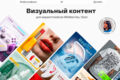 Дизайн карточек товаров для Wildberries, Ozon. Инфографика
