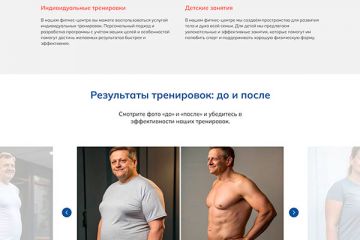 Шаблон лендинга на Tilda для фитнес-центра