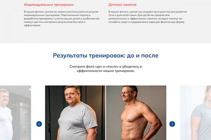 Шаблон лендинга на Tilda для фитнес-центра - 5478795