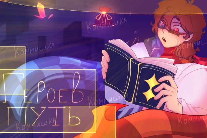 Визуализация иллюстраций для обложек треков и просто для души - 5478798