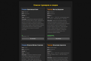 Форум и Турниры для геймеров