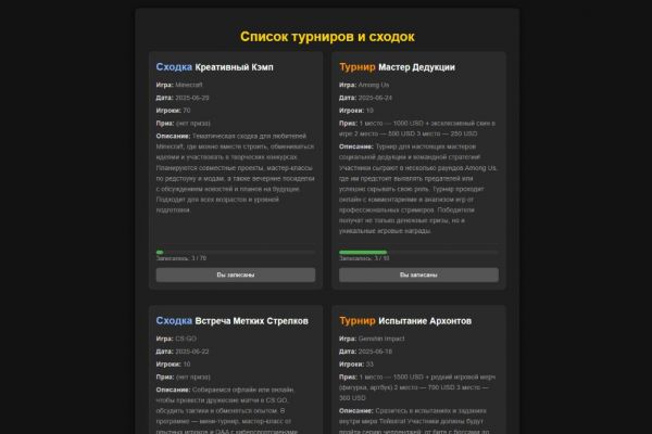 Форум и Турниры для геймеров