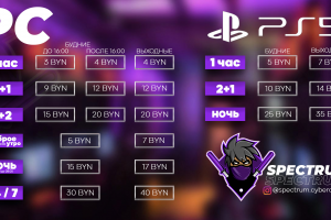 Компьютерный клуб - оформление для прайс листа