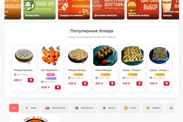 Онлайн-сервис заказа еды и мобильное приложение для ресторанов Нерюнгри и Тынды для жителей и гостей региона.