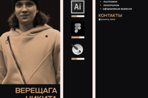 моё CV