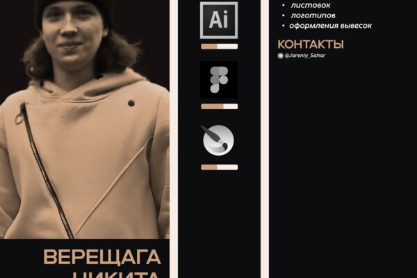 Ваше CV.png