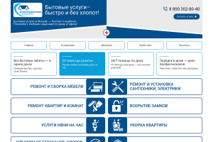 Бытовые услуги на дому