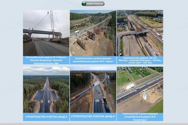 Сайт строительно-монтажной компании