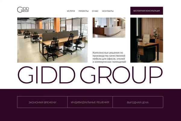 Сайт компании производства мебели