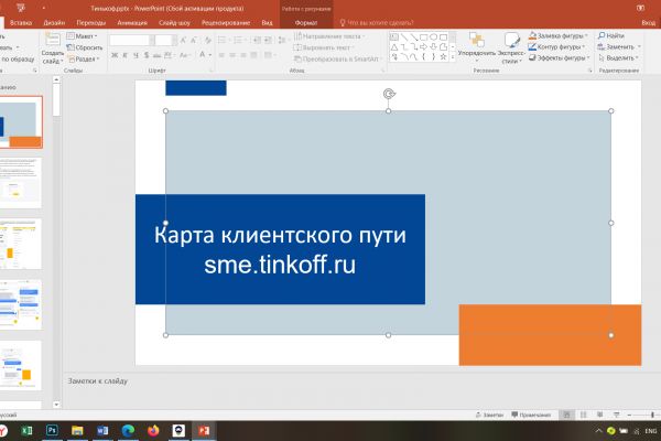 Разработка карты клиентского пути CJM для сервиса бух услуг Тинькоф