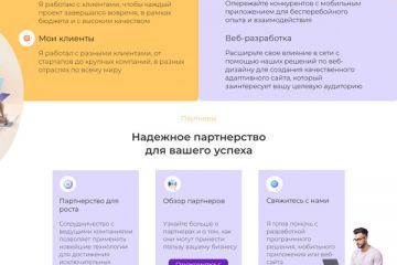 Лендинг на Tilda для фрилансера - разработчика программного обеспечения