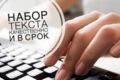 Редактировать текст или выкладывать с отзывом