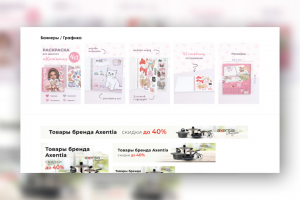 Баннеры / Графика