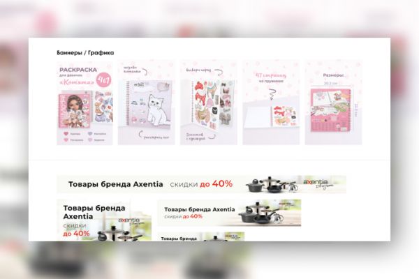 Баннеры / Графика