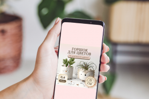 Карточки товара