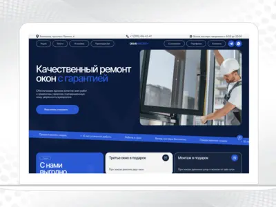 Многостраничный сайт «Установка и ремонт окон и дверей»