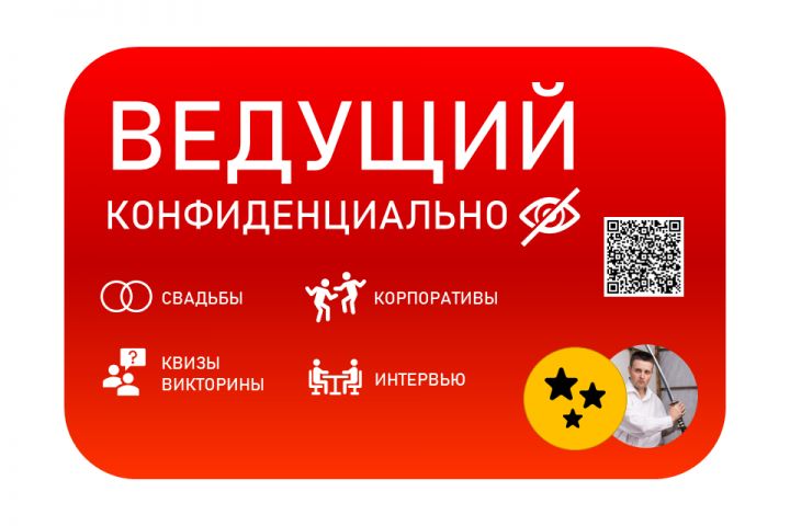 TV-ведущий - 5479848