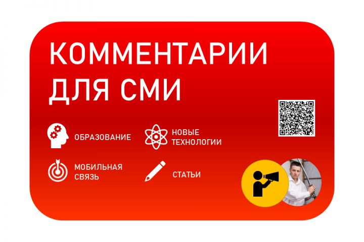 TV-ведущий - 5479849