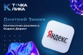 Продвижение сайтов в Яндексе — трафик, лиды, SEO + Директ