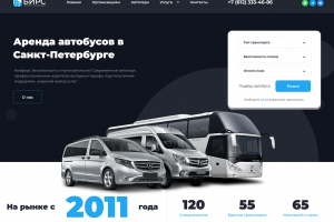 Сайт для транспортной компании по пассажирским перевозкам