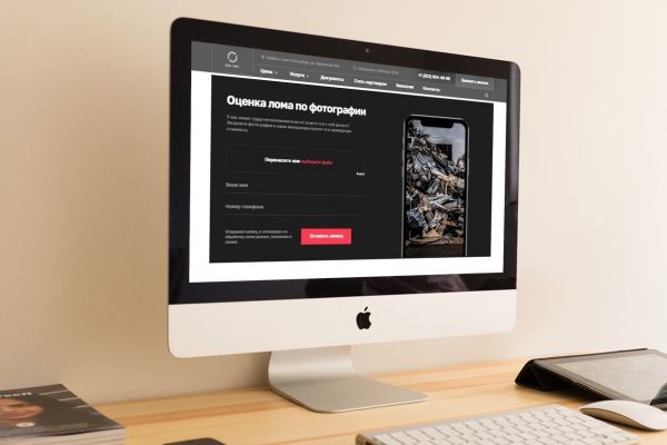 Сайт для металлоломной компании