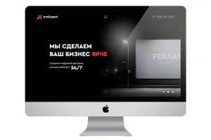 Лендинг агентства наружной рекламы "ArtExpert"