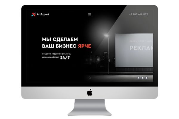 Лендинг агентства наружной рекламы "ArtExpert"