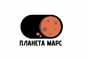 Создание логотипа для переселения на Марс