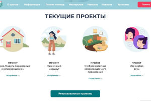 Сайт некоммерческой организации