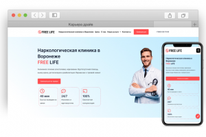 Клиника в Воронеже