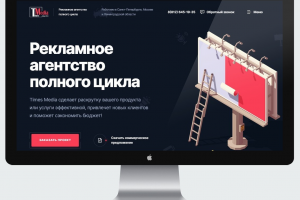 Сайт рекламного агентства