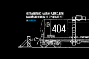 Корпоративный сайт для железнодорожной компании