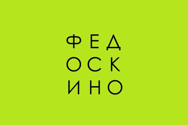fedoskinologo1.png
