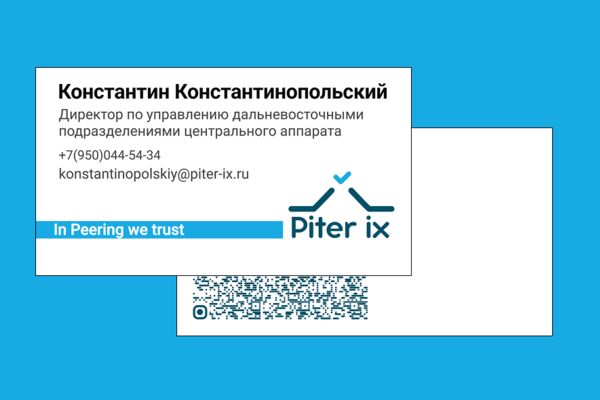 piterix_business_card bbb.png