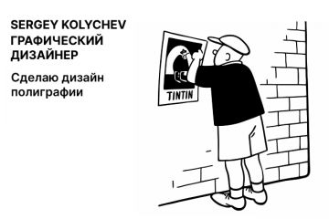 Сделаю дизайн полиграфии