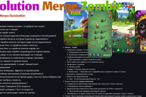 Zombie Merge Evolution