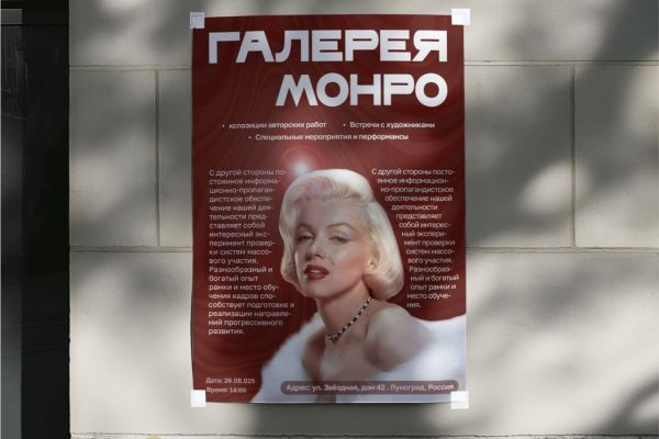 Постер для галереи