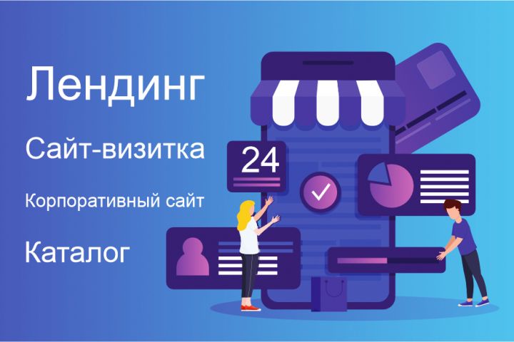 Разработка сайта "под ключ" - 5480375