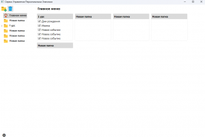 Сервис управления персональными знаниями