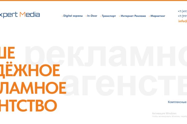 Сайт рекламного агентства