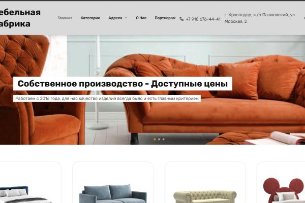 Наполнение сайта мебельной фабрики ABM