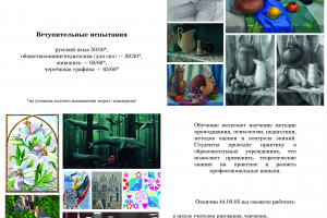 Буклет для направления, на котором я учусь для дня открытых дверей. был сделан как задание в университете