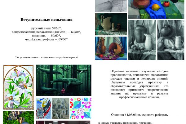 Буклет для направления, на котором я учусь для дня открытых дверей. был сделан как задание в университете