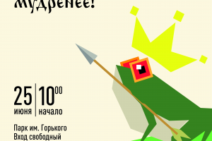 Разработка фирменного стиля для "Фестиваля сказок "Жили-были""