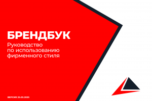 Брендбук для компании "Лидер"