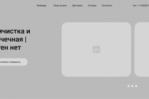 Прототип лендинга