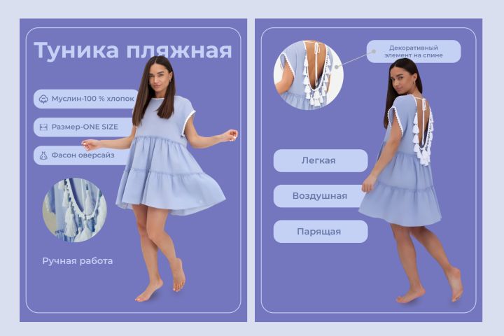 Инфографика для маркетплейсов - 5481001