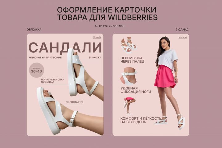 Инфографика для маркетплейсов - 5481004