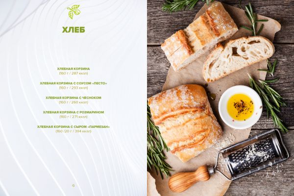 Меню PDF (ссылка внутри)
