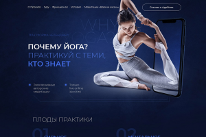 Сайт, посвященный практике йоги